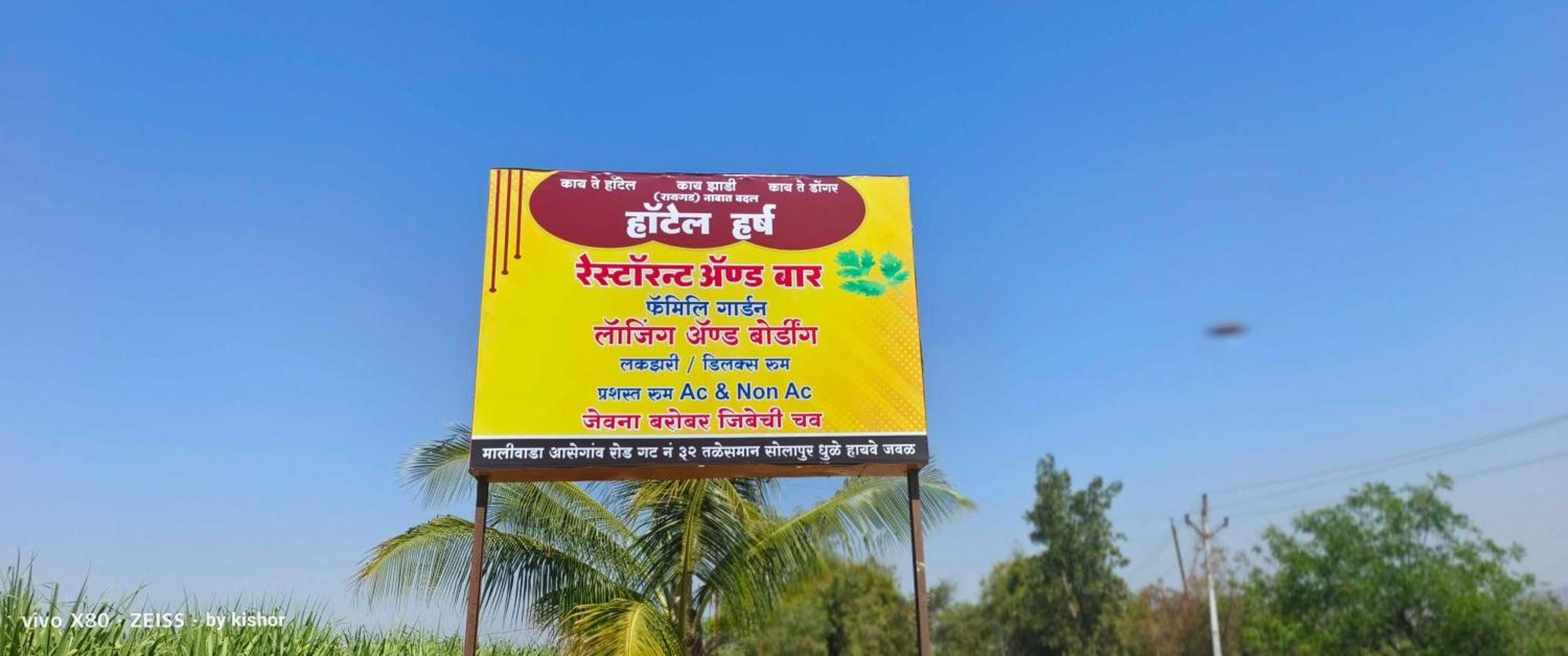 Hotel O Pop Hotel Harsh Aurangabad  Zewnętrze zdjęcie